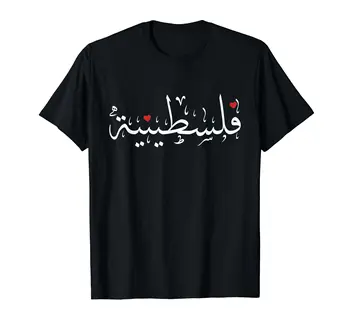 100% Bombaž Palestine arabski Palestinci Ženske Folklore Thobe Za Dekleta T-Shirt MOŠKI ŽENSKE UNISEX Majice s kratkimi rokavi Velikosti S-6XL