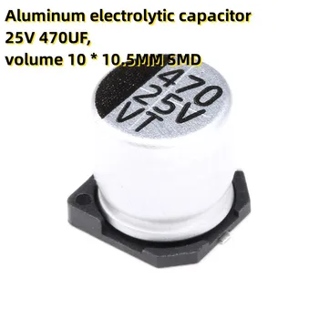 50PCS Aluminija elektrolitski kondenzator 25V 470UF, volume 10 * 10,5 MM SMD