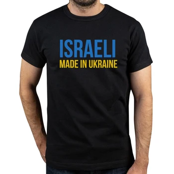 IZRAELSKI Narejen V Ukrajini Darilo T-shirt za Moške 100% Bombaža, Kratek Rokav, O Vratu T-Majice Čistega Bombaža 2023 Modna Oblačila